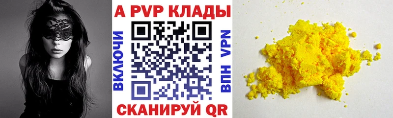 APVP Crystall  Брянск 