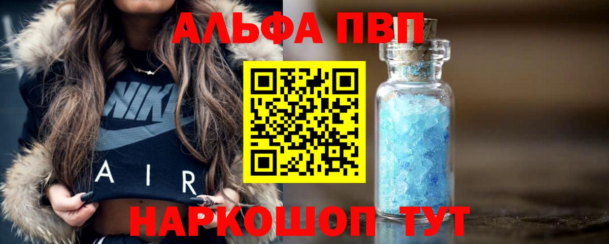 Брянск  Alpha PVP мука  Вход с VPN  Alfa_PVP кристаллы 