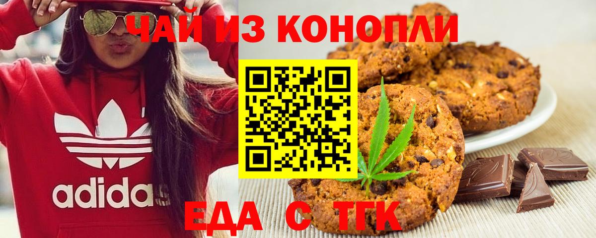 Canna-Cookies конопля  Вход с VPN  Брянск 