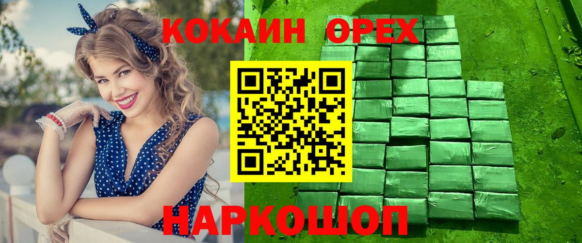 Брянск  Кокаин VHQ  Cocaine  COCAIN Fish Scale  Вход с VPN 