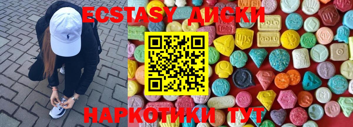 Брянск  мориарти клад  Ecstasy  Вход с VPN  Экстази TESLA  Ecstasy диски 
