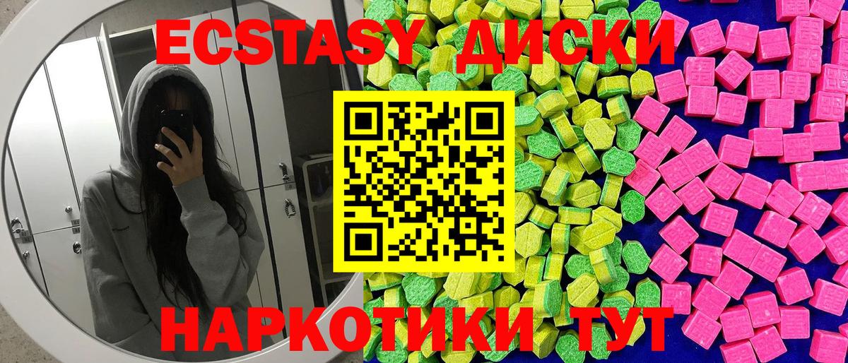 Ecstasy TESLA Брянск