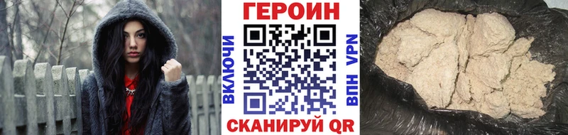 Героин хмурый наркошоп Брянск
