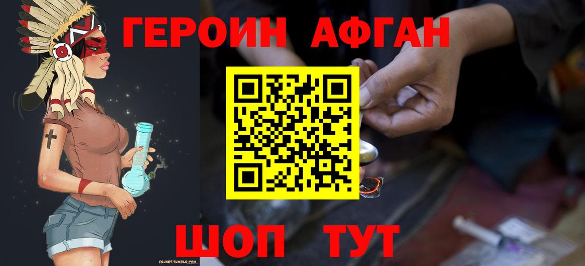 Брянск  ГЕРОИН герыч  Вход с VPN 
