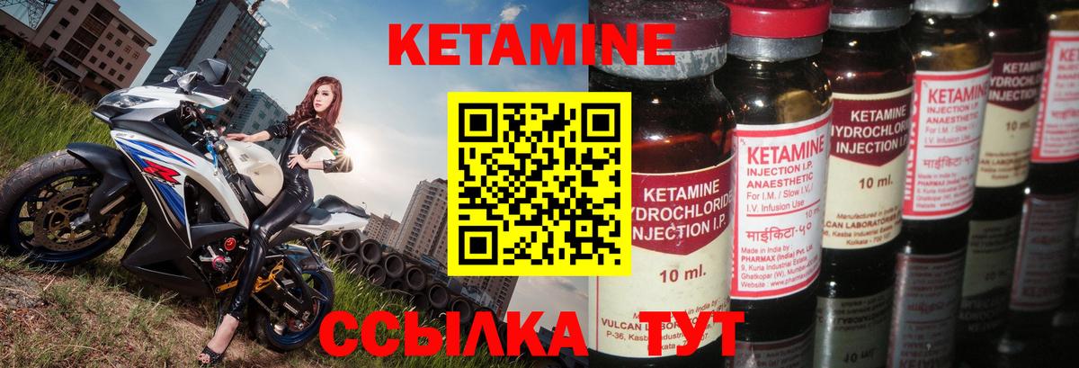 Кетамин ketamine  hydra tor  КЕТАМИН VHQ  Брянск  Вход с VPN 