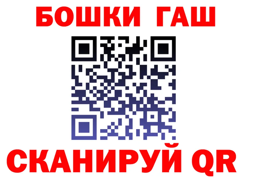 ГАШИШ Изолятор зеркало shop hydra Брянск