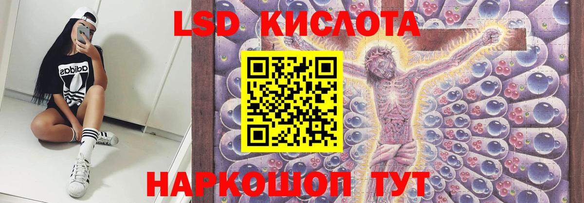 LSD-25 экстази кислота  Вход с VPN  LSD-25 экстази ecstasy  Брянск 