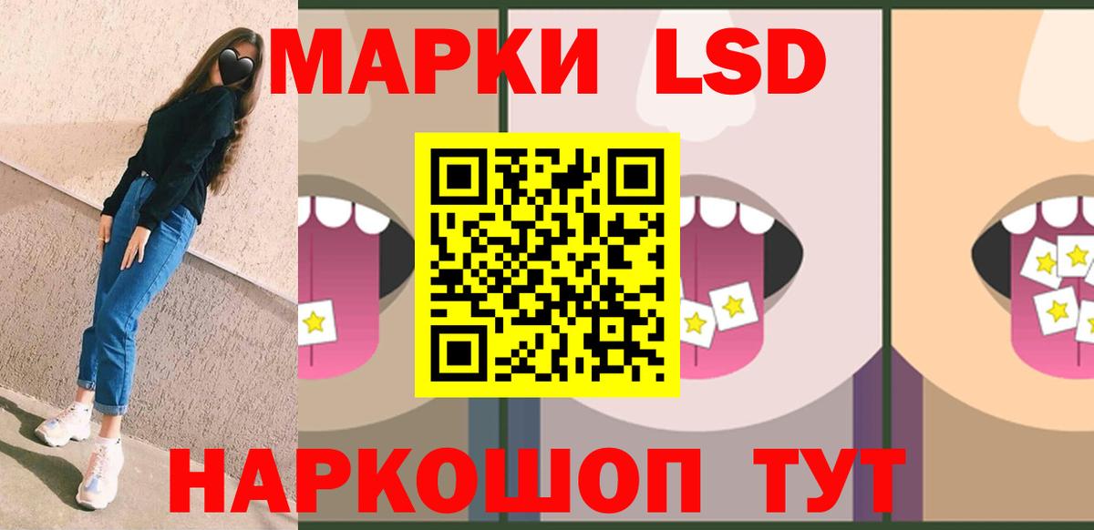 LSD-25 экстази кислота Брянск