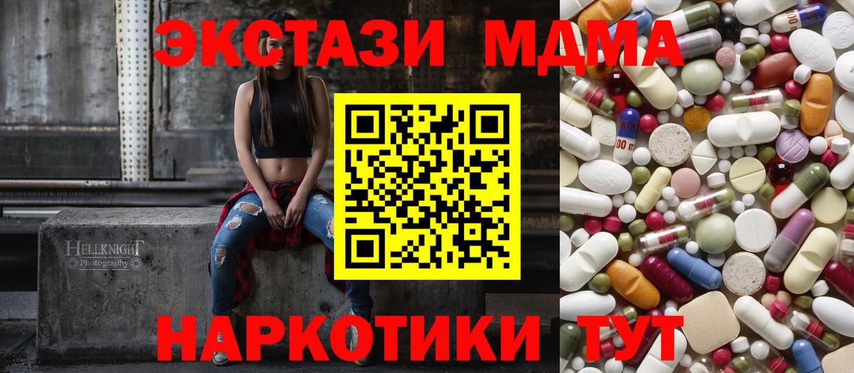 МДМА  Вход с VPN  MDMA crystal  Брянск  MDMA молли 