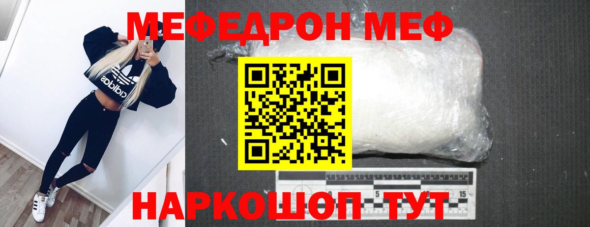 МЕФ  Брянск