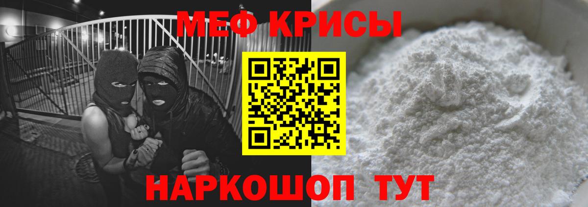 наркотики  Вход с VPN  Меф  Мефедрон mephedrone  Брянск  МЯУ-МЯУ мяу мяу 