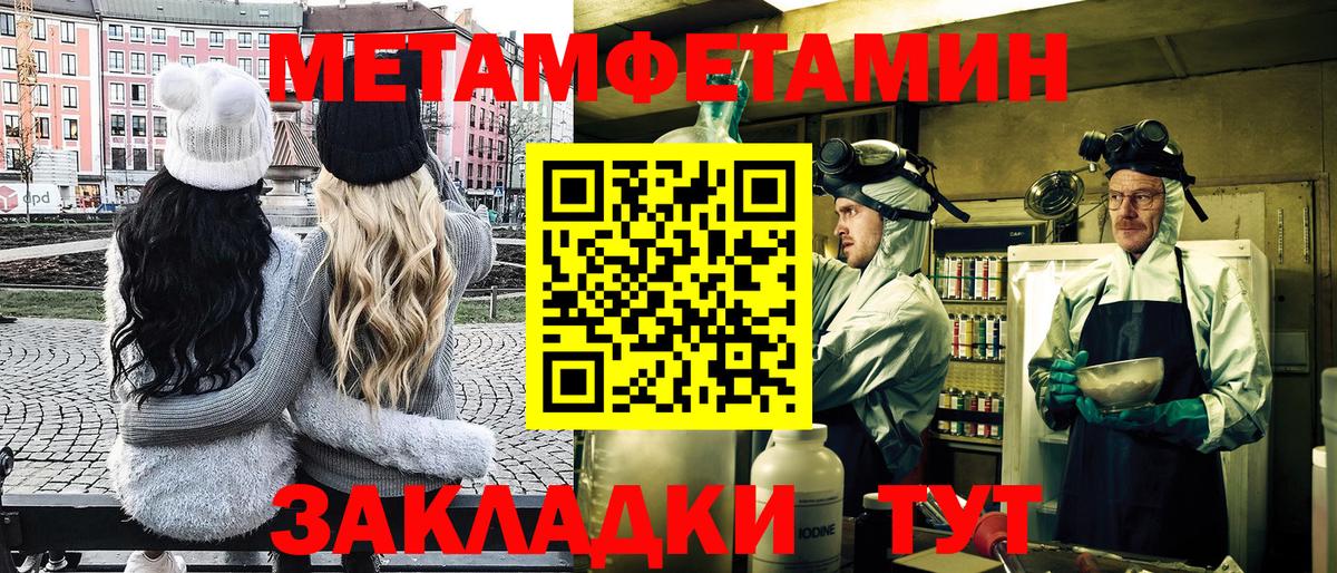 Первитин винт Брянск