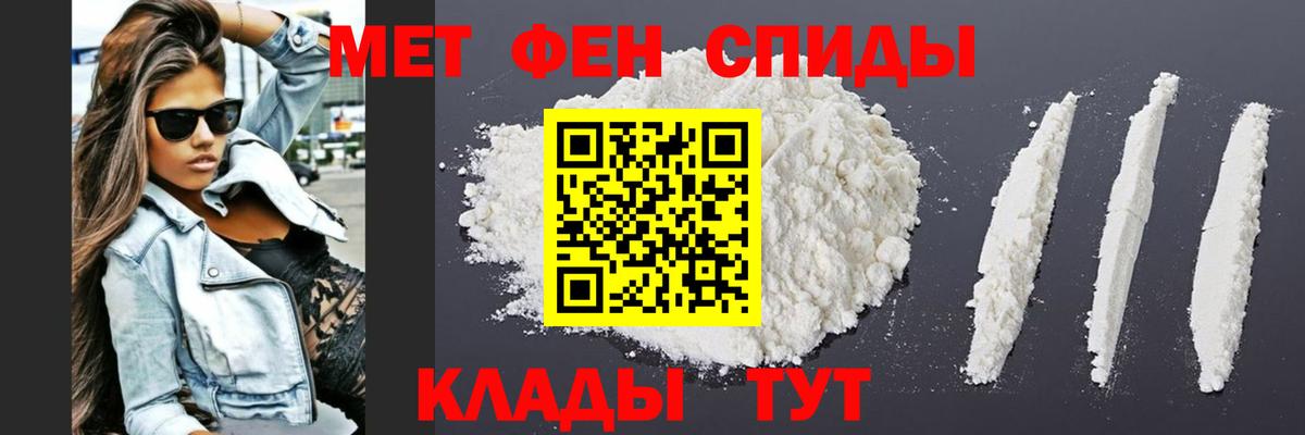 Брянск  МЕТАМФЕТАМИН кристалл  Вход с VPN 