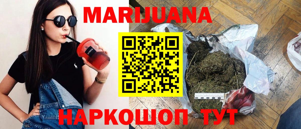 МАРИХУАНА SATIVA & INDICA  Каннабис план  Брянск  Вход с VPN 